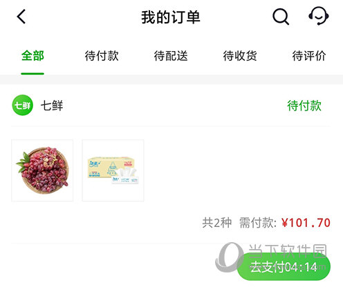 七鲜订单列表
