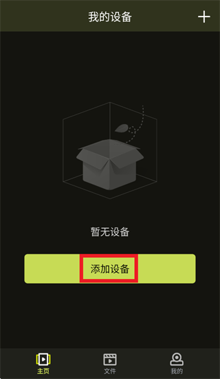 华感户外App下载