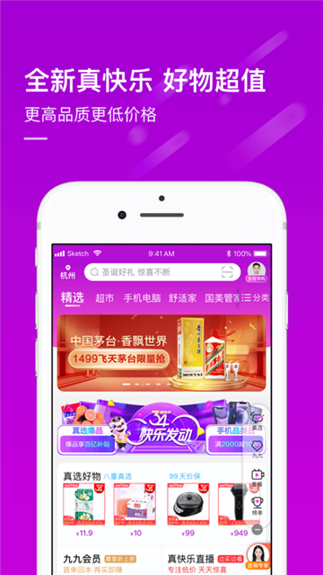 国美在线app截图1