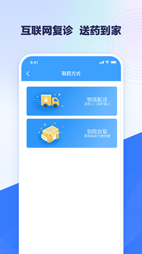 北医三院挂号app v2.0.41