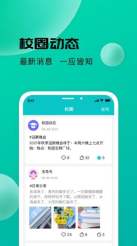 校蜂侠