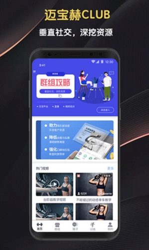 迈宝赫Club