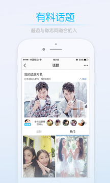 荊門社區網App版