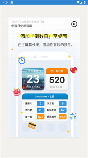 使用教程截图6