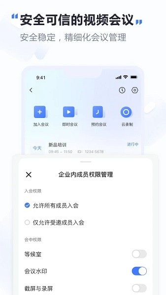 萤石易联app v1.8.7