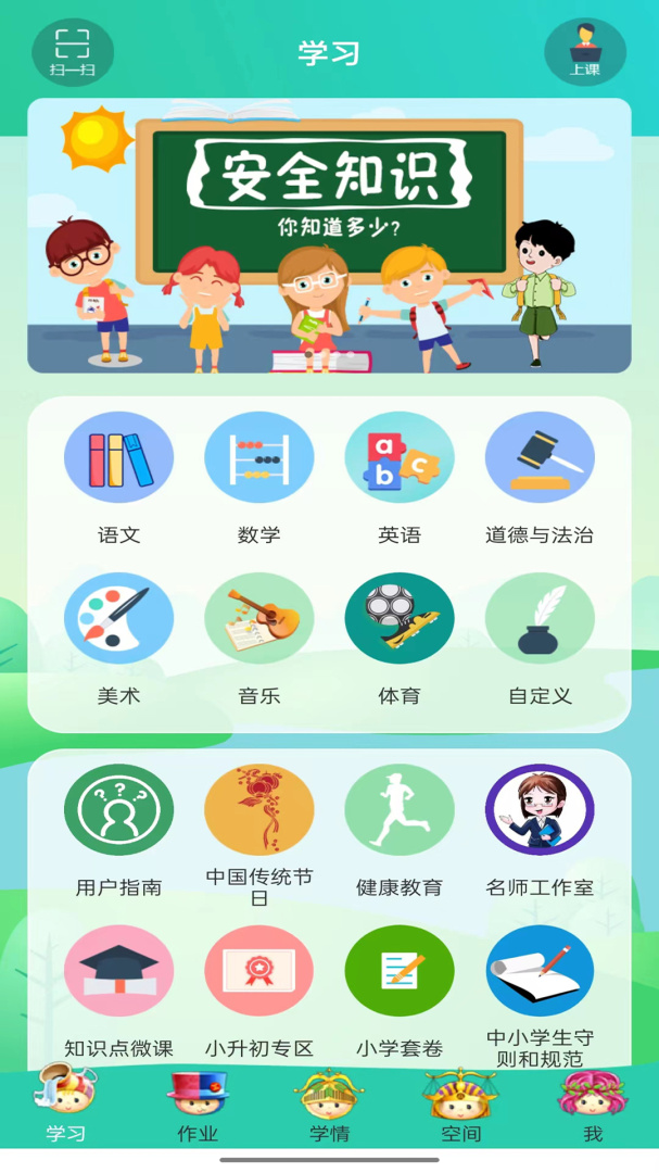 博学智云 v3.5.6