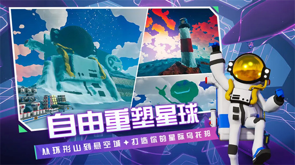 异星探险家2025