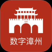 数字漳州