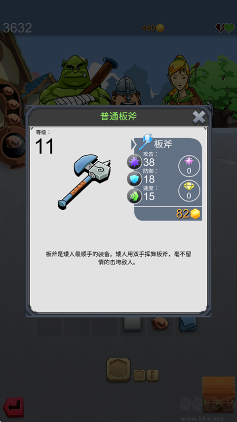 铁匠日记2手机版 v1.0.0安卓版 
