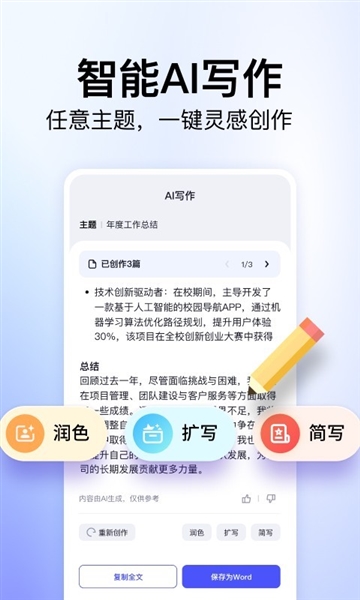 360文库手机版 v1.1.200