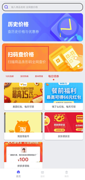 查查价格