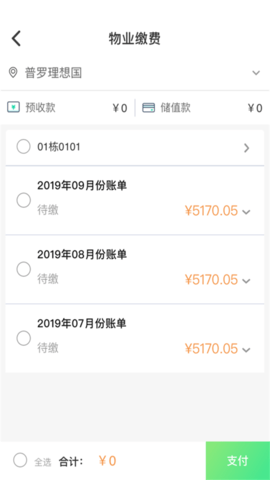 普罗生活 v1.1.1下载
