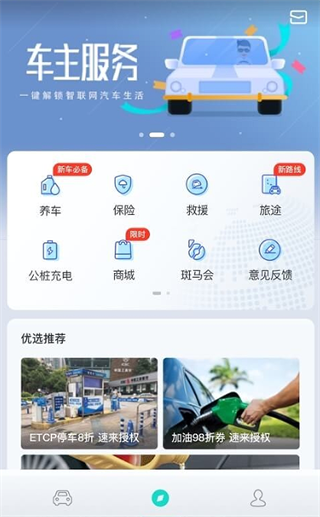 斑马智行app手机版