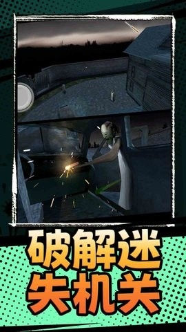恐怖奶奶3官方版下载 v1.3