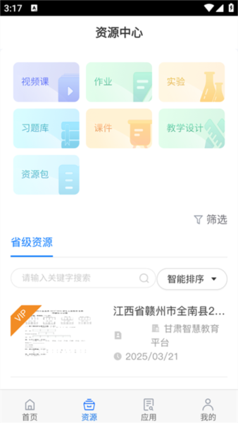 智教甘肃手机版 v2.7