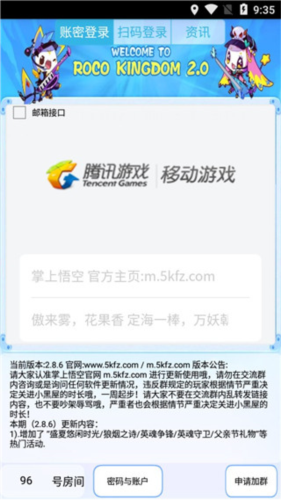 掌上悟空辅助最新版图片1