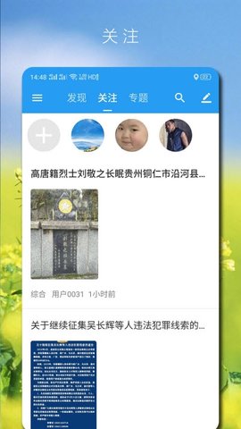高唐信息港
