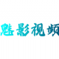 魅影视频免费最新版 V1.0.0 