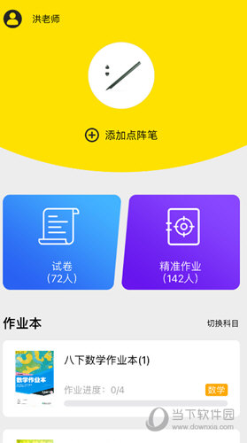 橙果校本