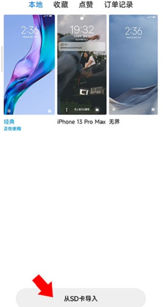 小米主题壁纸3