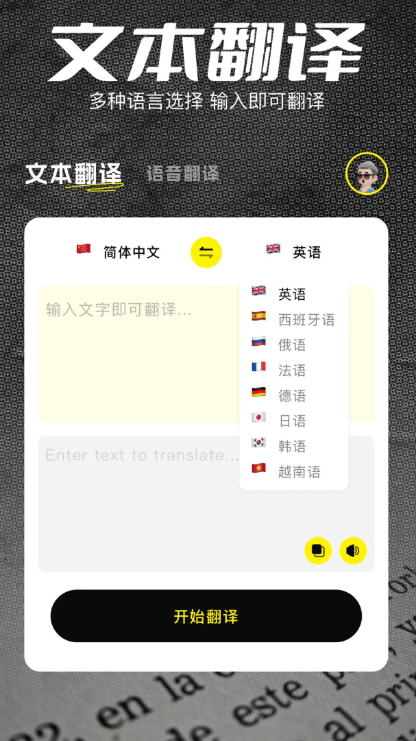 翻译官 v1.12
