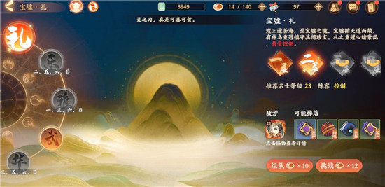 忘川风华录百度版