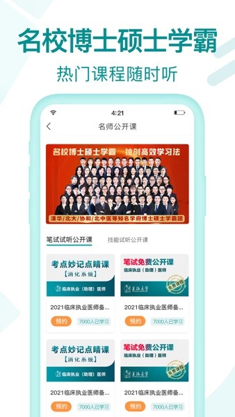 王派医学官方app