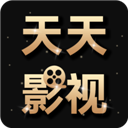 天天影视最新版