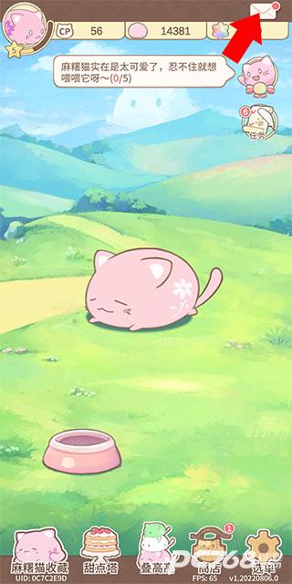麻薯猫收藏正版