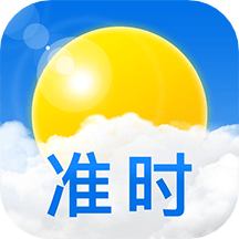 准时天气26年最新版本 12.1.1安卓版