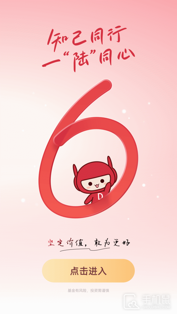 东方红 v6.0.9