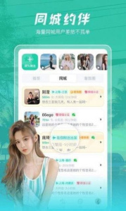 抖音探探免付费版