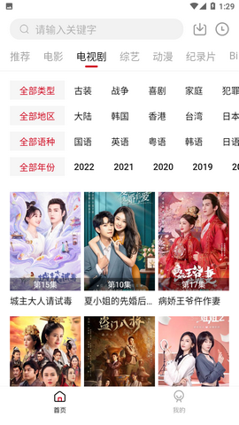 无线影视手机官方版