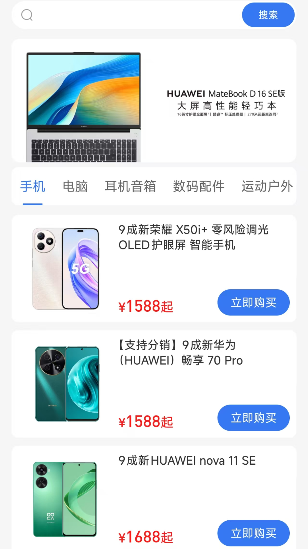 特惠淘