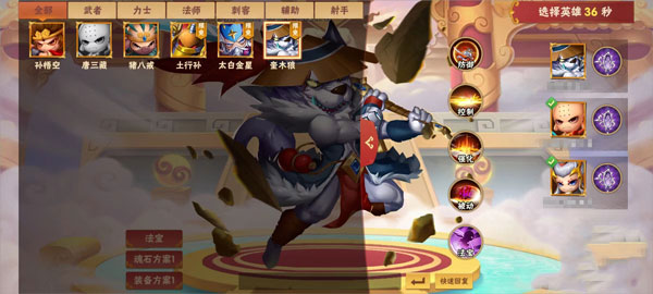 造梦大乱斗手游