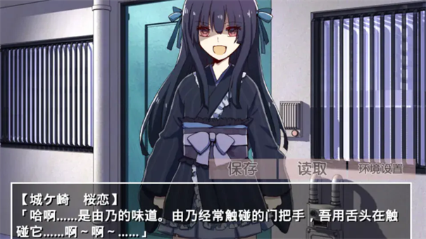 古风萝莉之病娇默示录