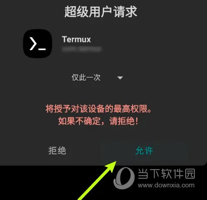 Magisk中文官方下载