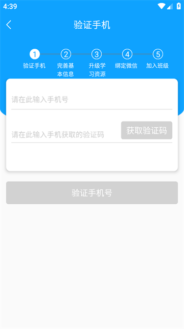 怎么登录截图3