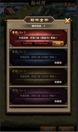 极品芝麻官升官攻略11