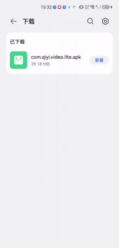 爱奇艺极速版免费安装包