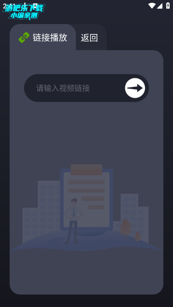 使用教程截图4