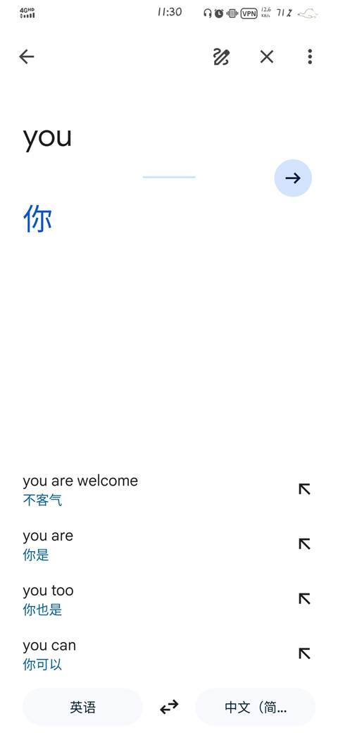 谷歌翻译手机版2023版