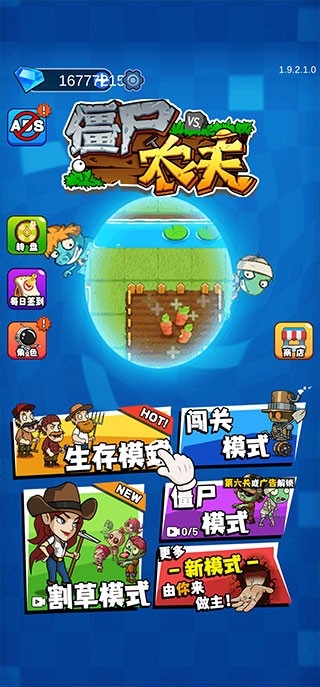 农夫大战僵尸手机版下载 v1.9.4.5