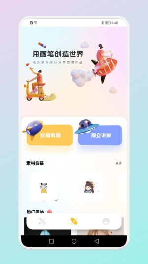 Colorer涂色绘本app v1.1