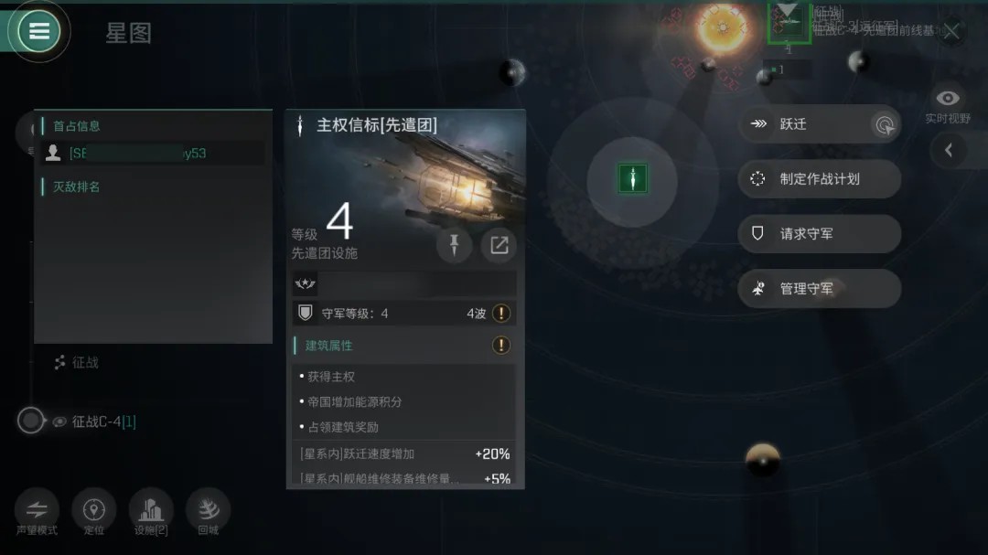 EVE星战前夜