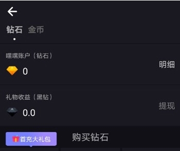 嘿嘿语音软件下载