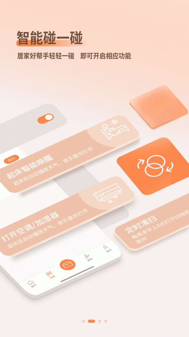 智小金 v4.5.6