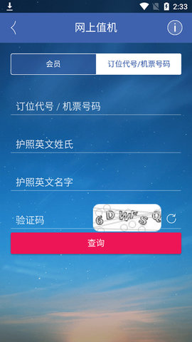 China Airlines
