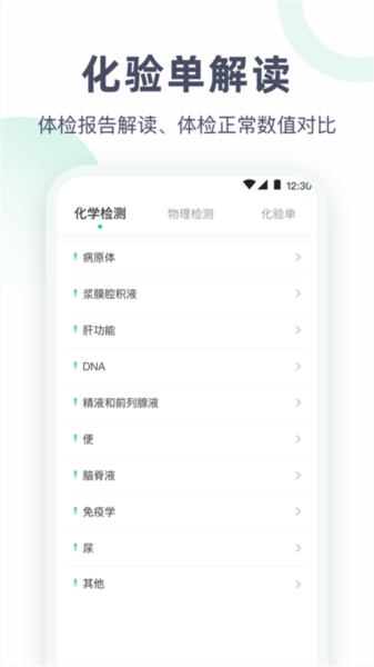 Ѫѹappv3.1.1