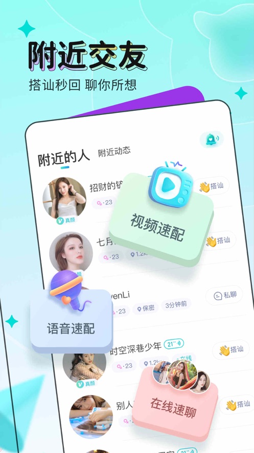 映客直播 极速版截图2